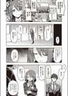 むきふむき試し読み2ページ