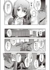 むきふむき試し読み3ページ