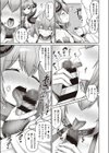 お母さんといっしょ試し読み7ページ