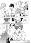 花が再び咲くころに試し読み5ページ