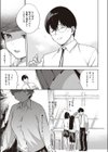 花が再び咲くころに試し読み7ページ