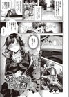 修学旅行やり直し試し読み1ページ