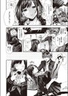 修学旅行やり直し試し読み2ページ