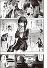 修学旅行やり直し試し読み3ページ