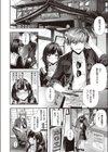 修学旅行やり直し試し読み4ページ