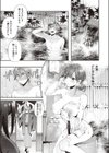 修学旅行やり直し試し読み5ページ