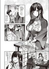 修学旅行やり直し試し読み6ページ