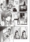 修学旅行やり直し試し読み7ページ