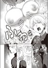 たっぽい！！試し読み2ページ