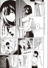 たっぽい！！試し読み3ページ