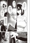 たっぽい！！試し読み5ページ