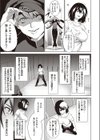 たっぽい！！試し読み7ページ