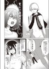 たっぽい！！試し読み8ページ