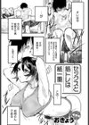セックスと筋トレは紙一重試し読み1ページ