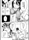 セックスと筋トレは紙一重試し読み4ページ
