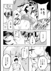 セックスと筋トレは紙一重試し読み6ページ