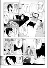 饅頭真味試し読み2ページ