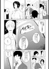 饅頭真味試し読み4ページ