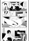 饅頭真味試し読み7ページ