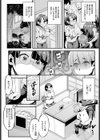 僕と綾子先生試し読み2ページ
