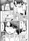 僕と綾子先生試し読み3ページ