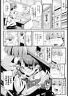 僕と綾子先生試し読み4ページ