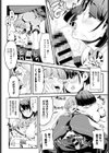 僕と綾子先生試し読み6ページ