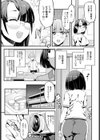 僕と綾子先生試し読み7ページ