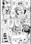 僕と綾子先生試し読み8ページ
