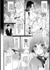 お姫様と不思議なチョーカー試し読み2ページ