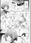 お姫様と不思議なチョーカー試し読み3ページ