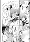 お姫様と不思議なチョーカー試し読み4ページ