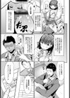 キメ撃ち進路相談試し読み3ページ