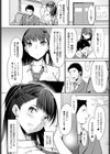 キメ撃ち進路相談試し読み4ページ