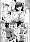 キメ撃ち進路相談試し読み5ページ