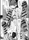 キメ撃ち進路相談試し読み8ページ
