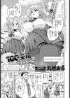 100回受精できるかな？試し読み1ページ
