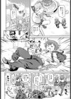 100回受精できるかな？試し読み2ページ