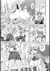 100回受精できるかな？試し読み3ページ