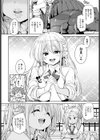 100回受精できるかな？試し読み4ページ