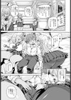 100回受精できるかな？試し読み5ページ