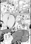 100回受精できるかな？試し読み6ページ