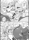 100回受精できるかな？試し読み7ページ