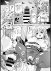 100回受精できるかな？試し読み8ページ