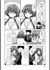 ふたりだけの部屋試し読み2ページ