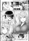 ぼくの大好きなせんせー試し読み1ページ