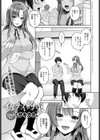 イケナイ約束試し読み1ページ