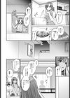 イケナイ約束試し読み2ページ