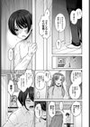 イケナイ約束試し読み3ページ