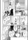 イケナイ約束試し読み4ページ